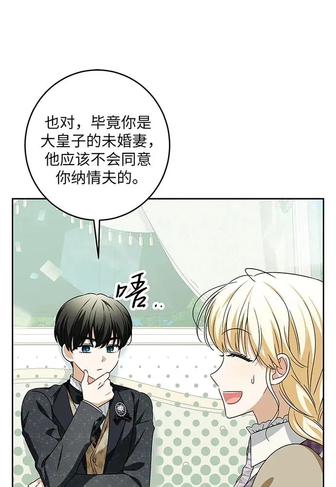 第38话 第48页