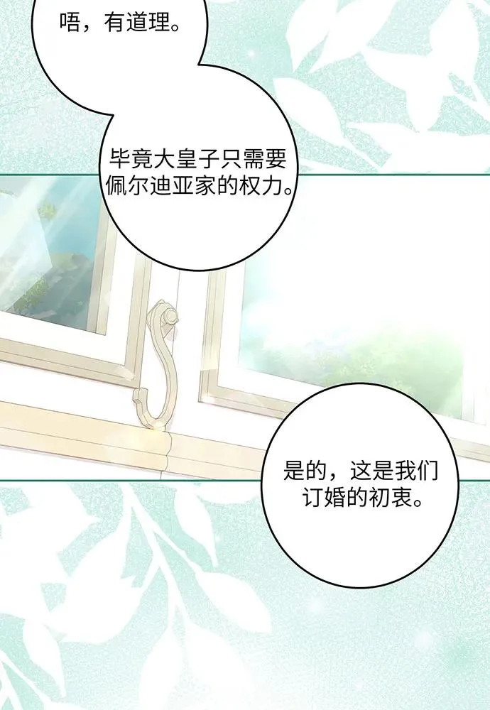 第38话 第50页
