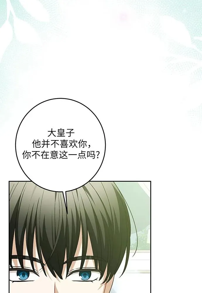 第38话 第51页