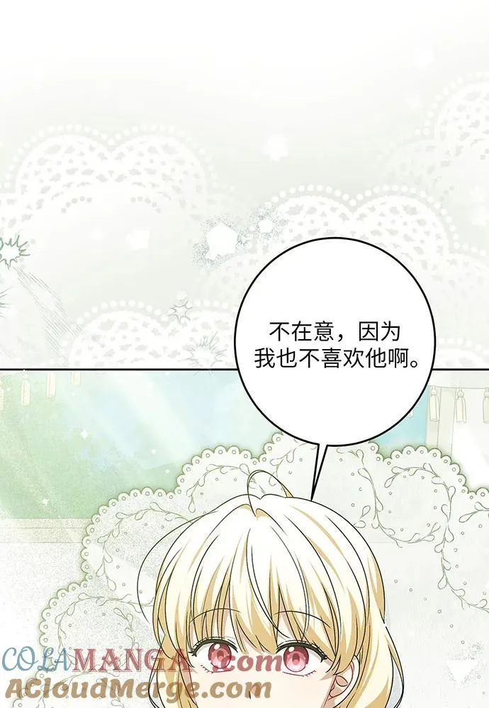 第38话 第53页