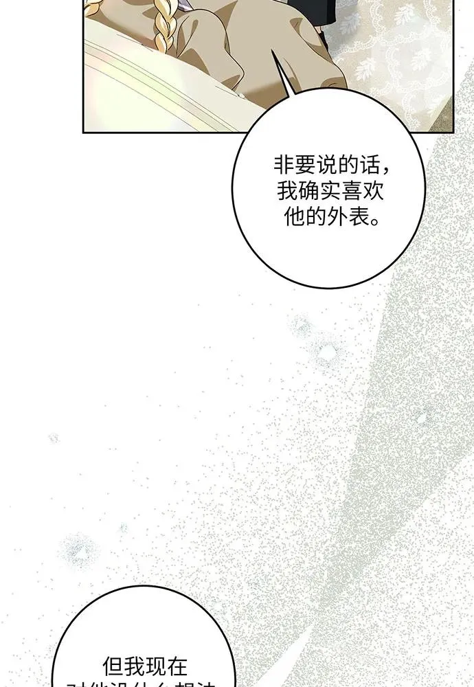 第38话 第56页