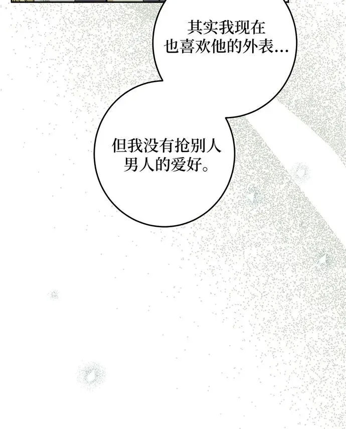 第38话 第58页