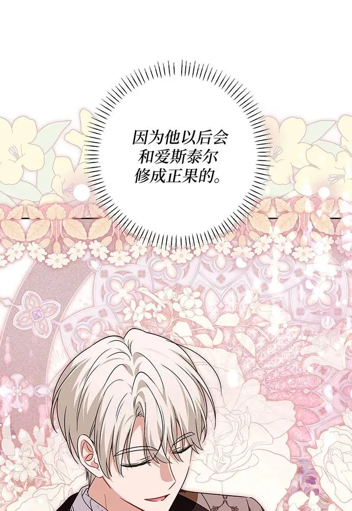 第38话 第59页
