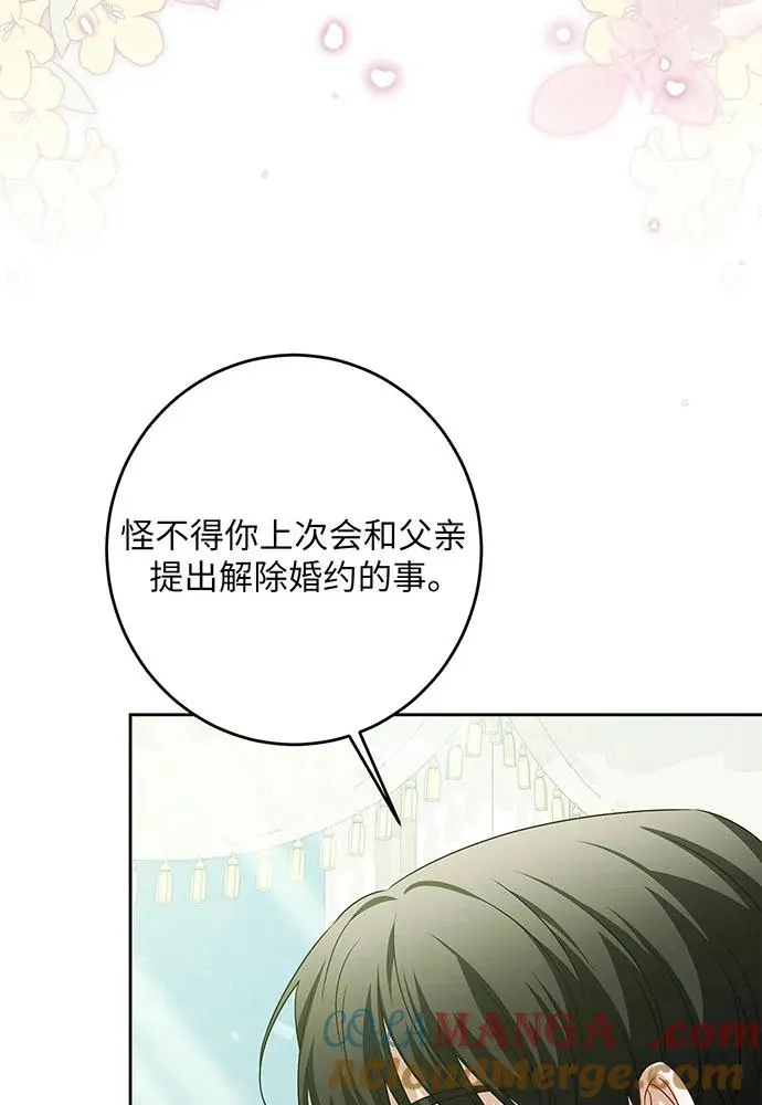 第38话 第61页