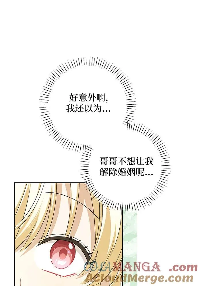 第38话 第65页