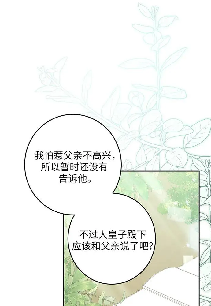 第38话 第68页