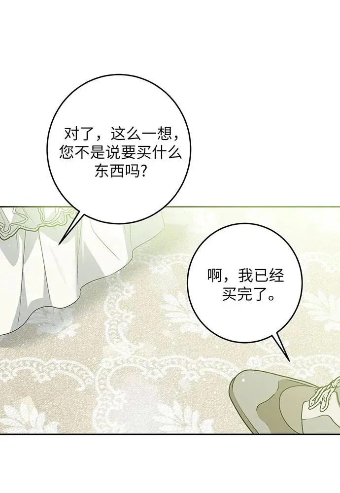 第38话 第70页