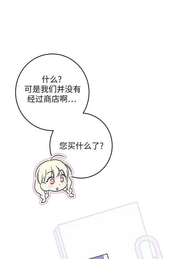 第38话 第71页