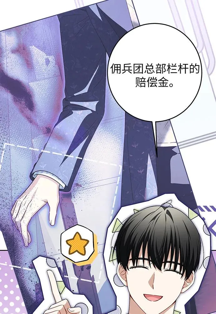 第38话 第72页