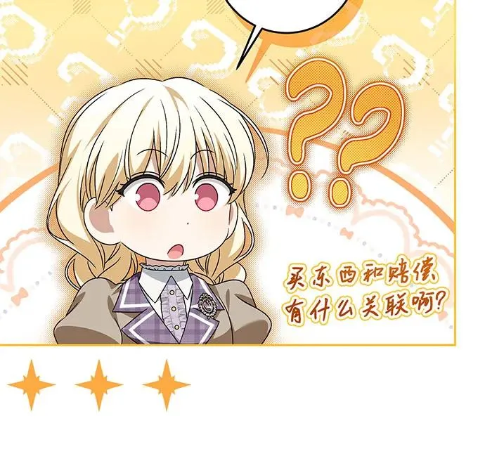 第38话 第74页