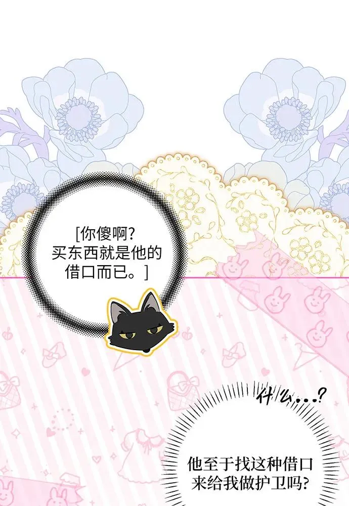 第38话 第75页