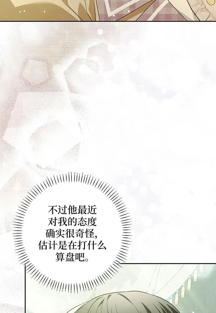 第38话 第78页