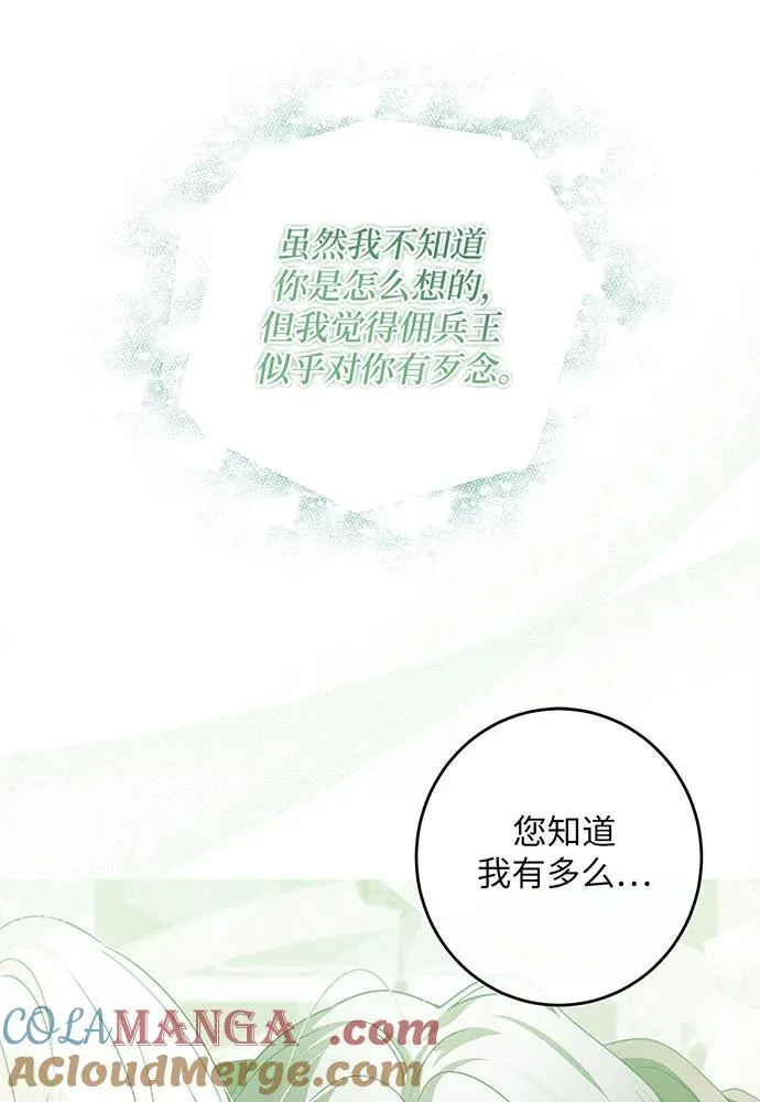 第38话 第81页