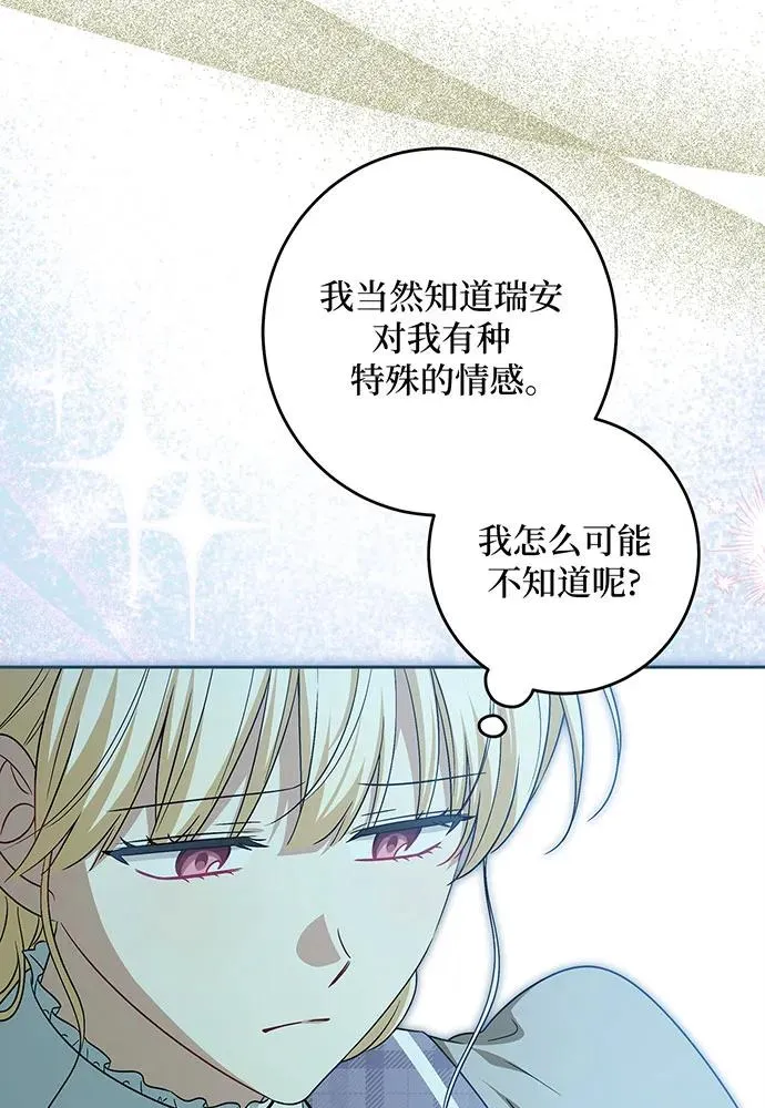 第38话 第83页