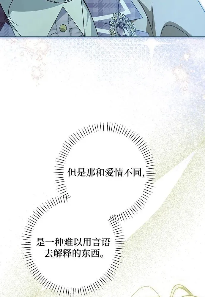 第38话 第84页