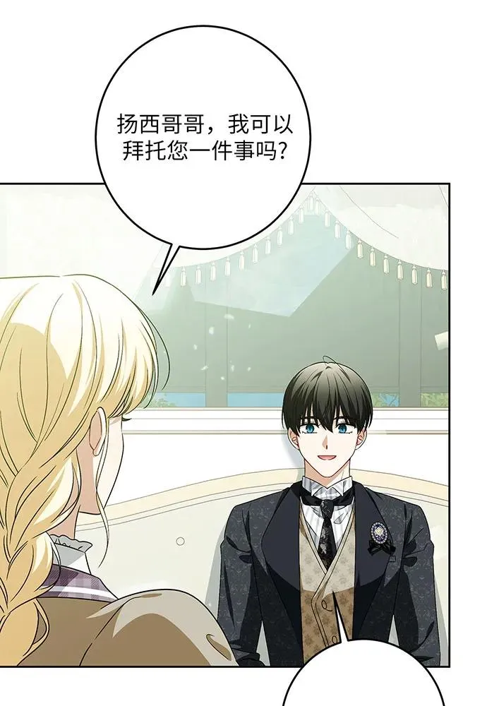 第38话 第87页
