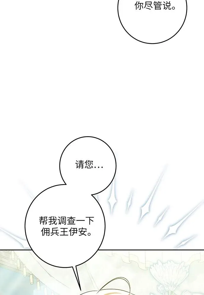 第38话 第88页