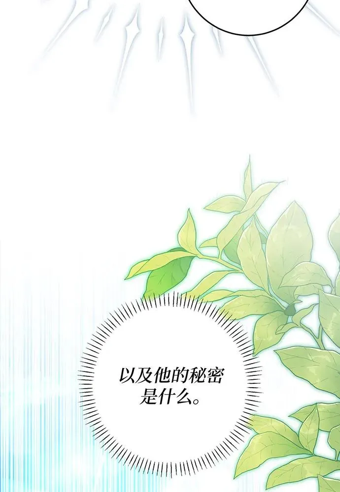 第38话 第90页