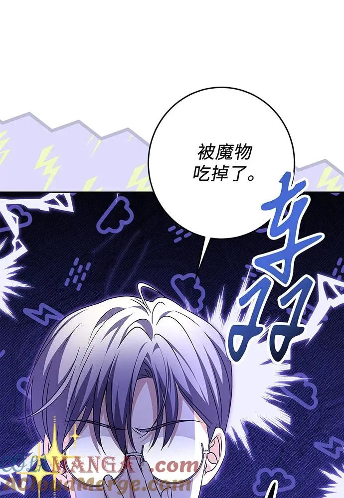 第38话 第93页