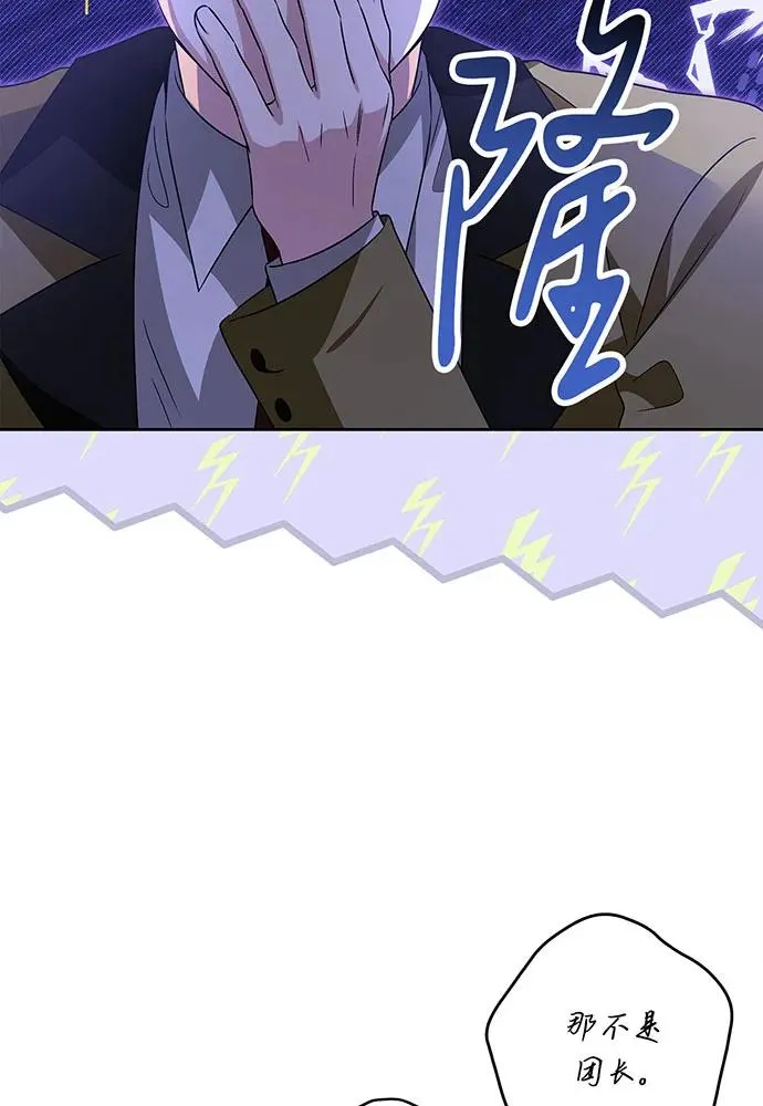 第38话 第94页