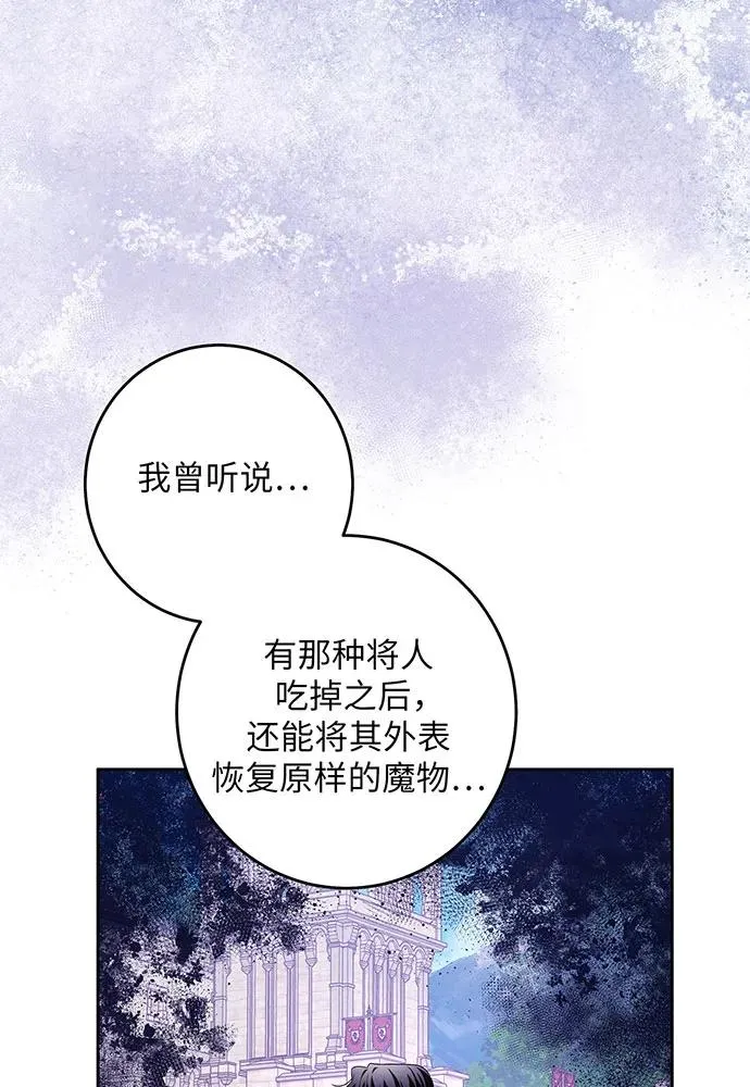 第38话 第96页