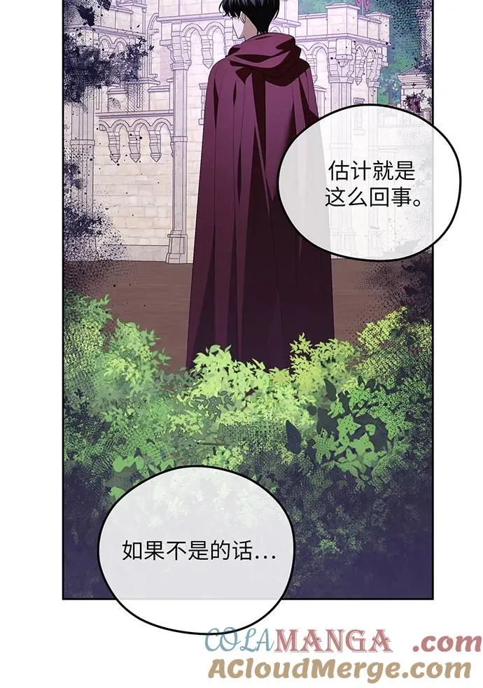 第38话 第97页