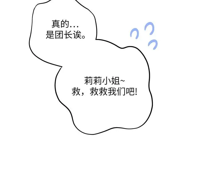 第38话 第111页