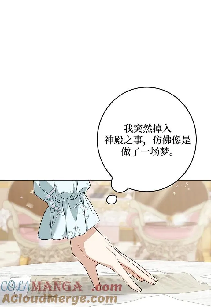 第39话 第9页