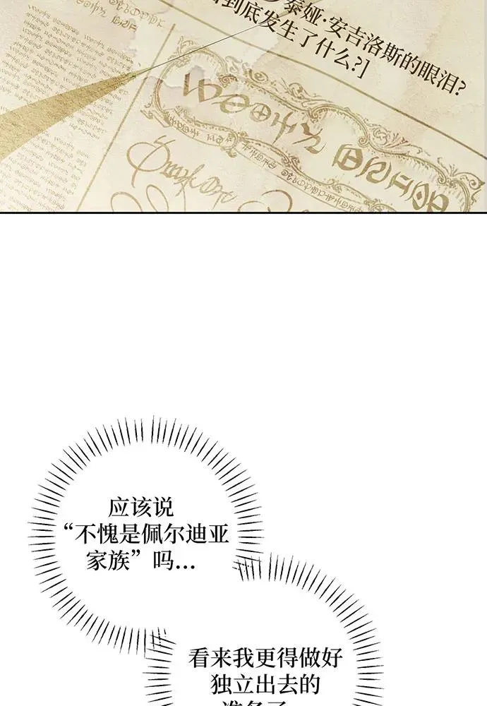 第39话 第11页
