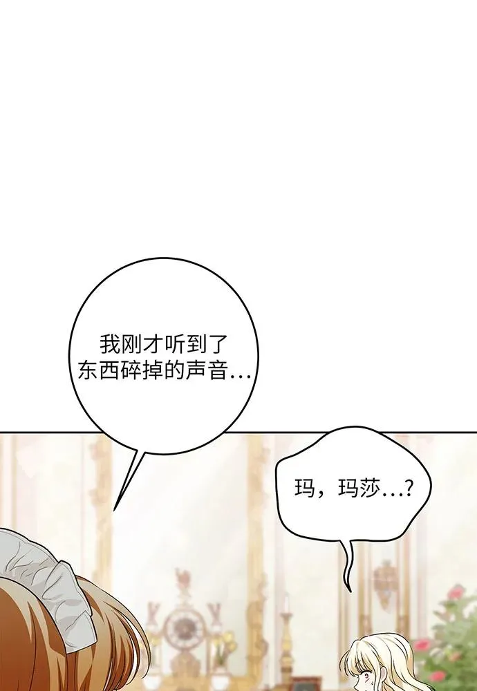 第39话 第20页