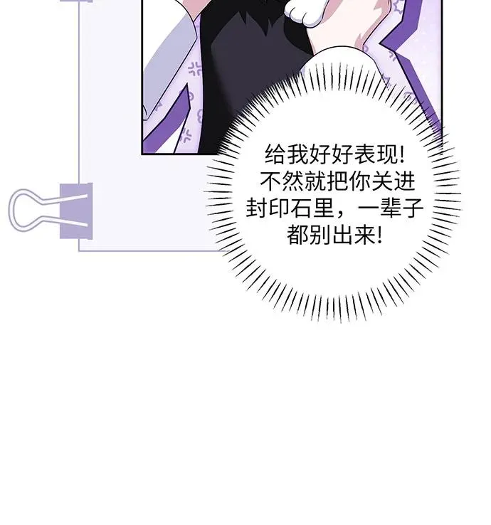 第39话 第28页