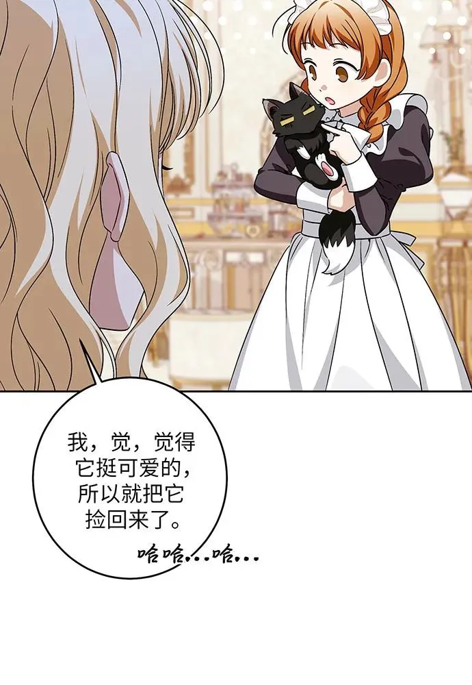 第39话 第32页