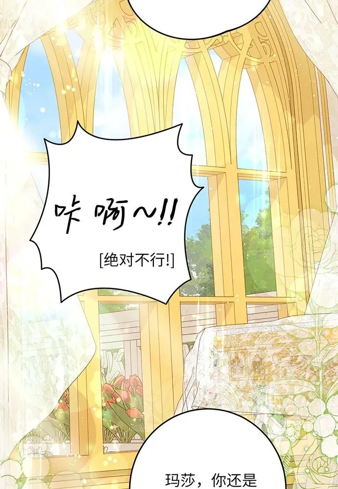 第39话 第38页