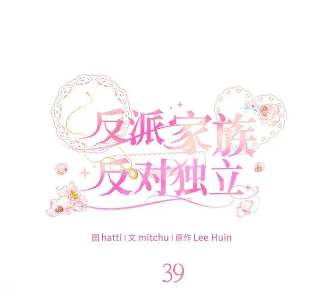 第39话 第40页