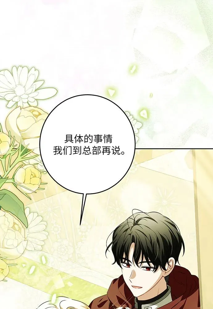 第39话 第58页