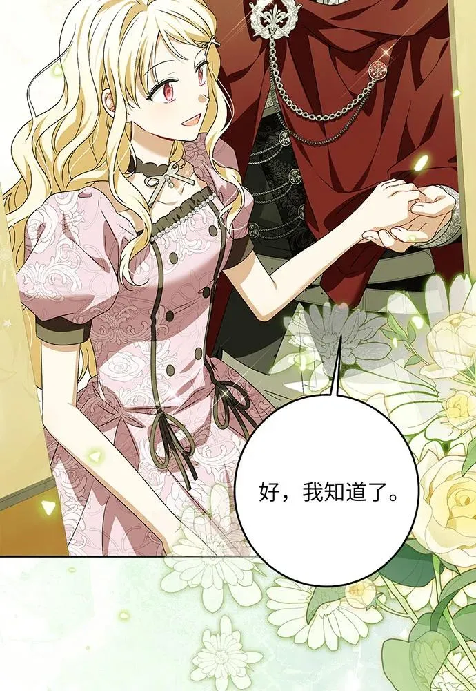 第39话 第59页