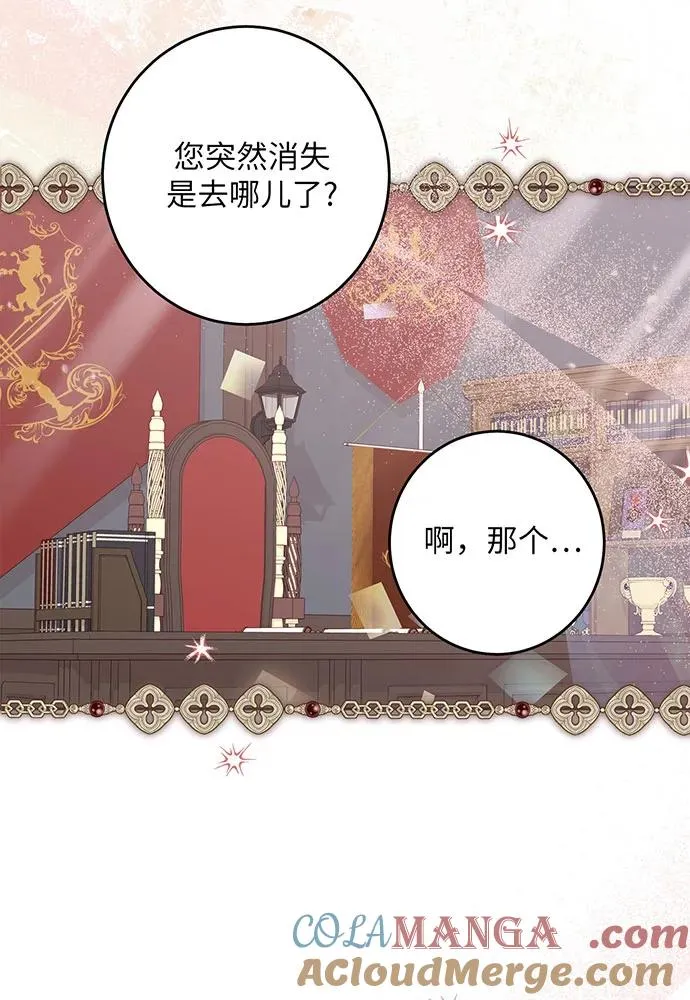 第39话 第61页