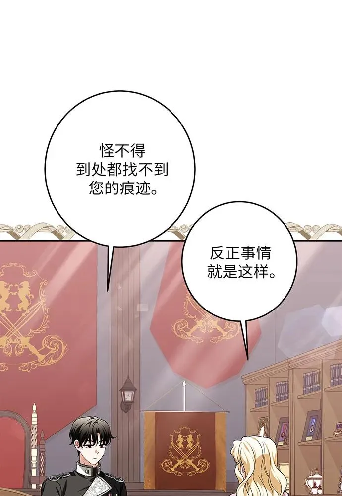第39话 第64页