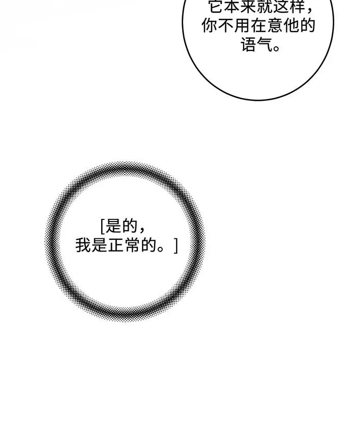 第39话 第74页