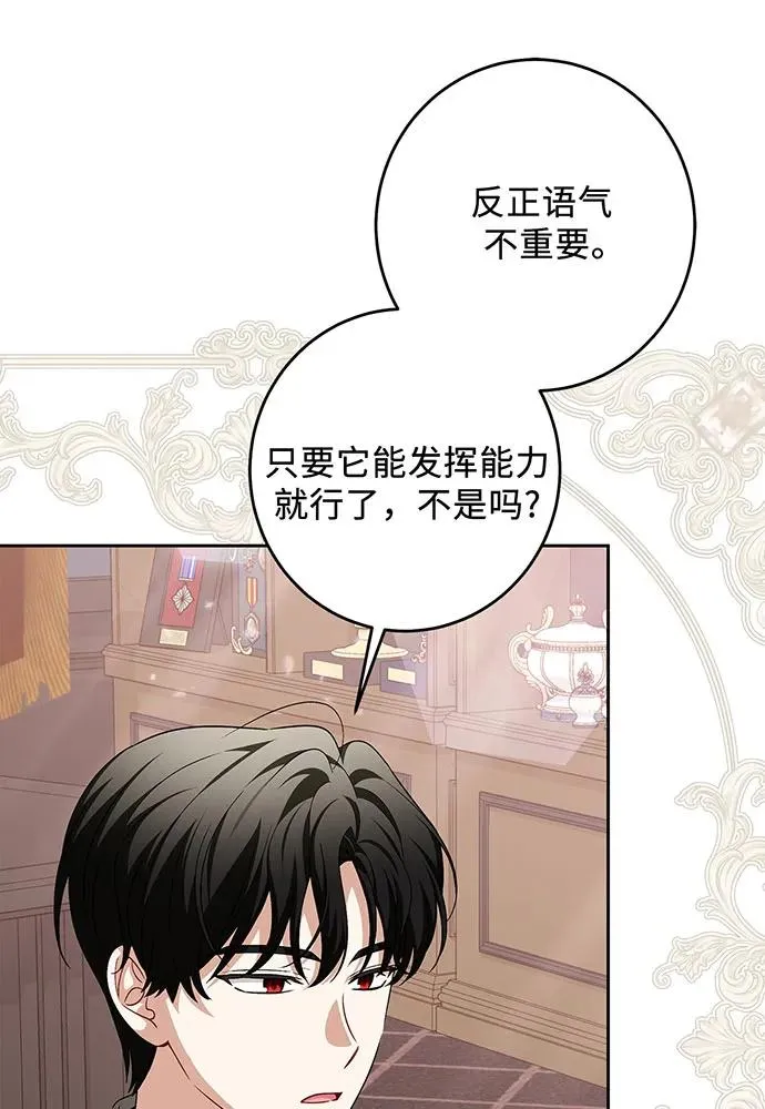 第39话 第75页