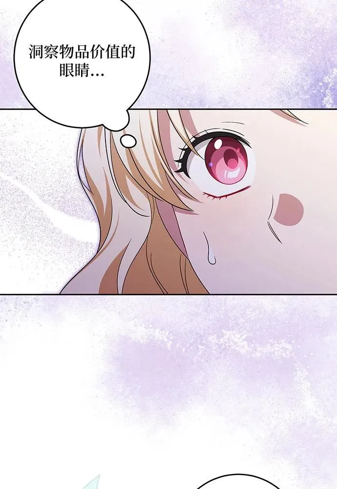 第39话 第83页