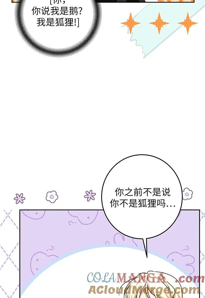 第39话 第85页