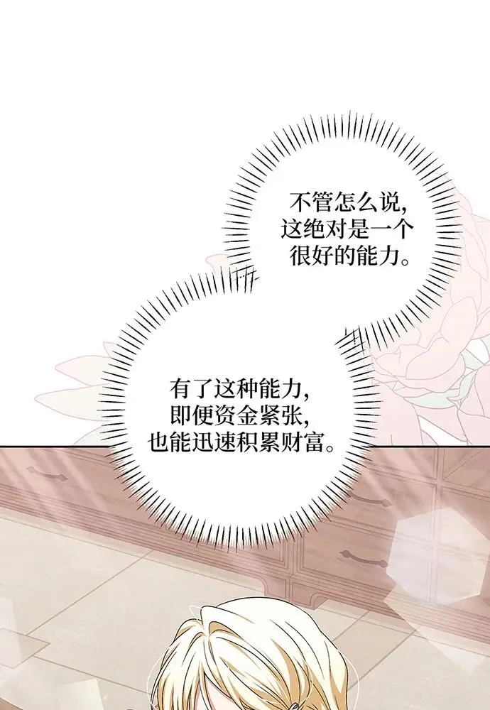 第39话 第87页