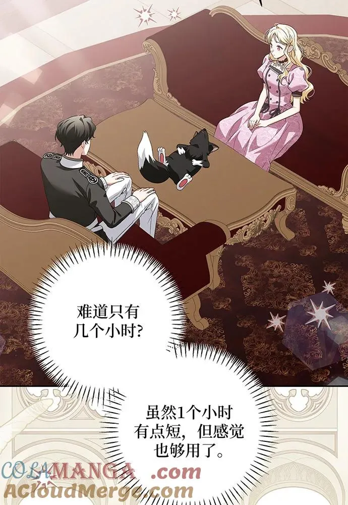 第39话 第93页