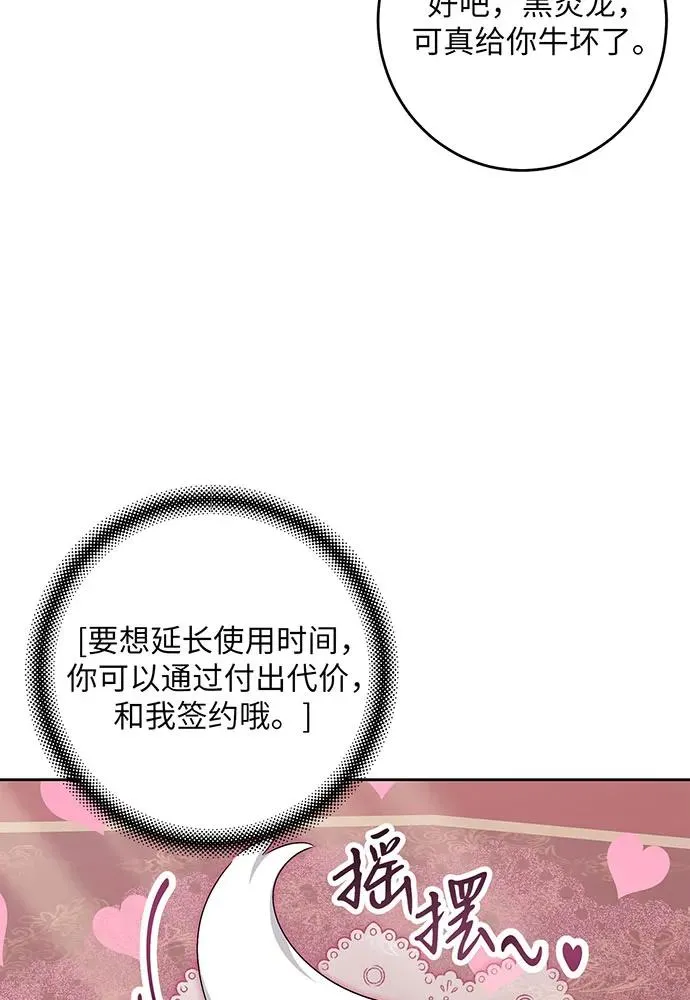 第39话 第99页