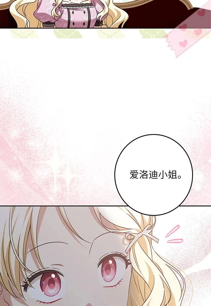第39话 第104页