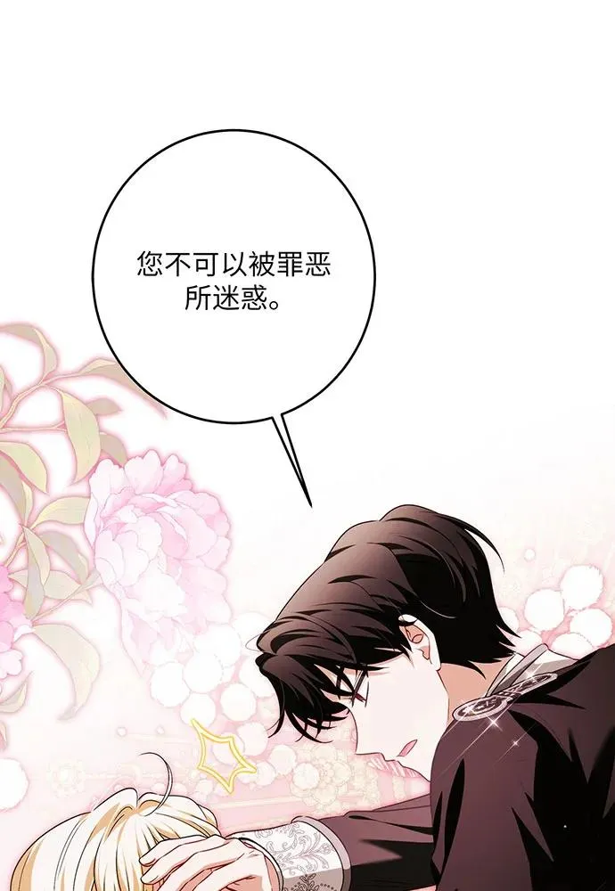 第39话 第106页
