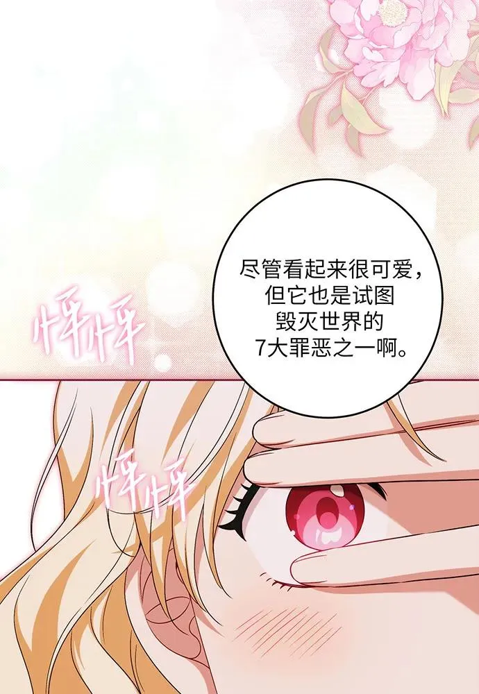 第39话 第108页