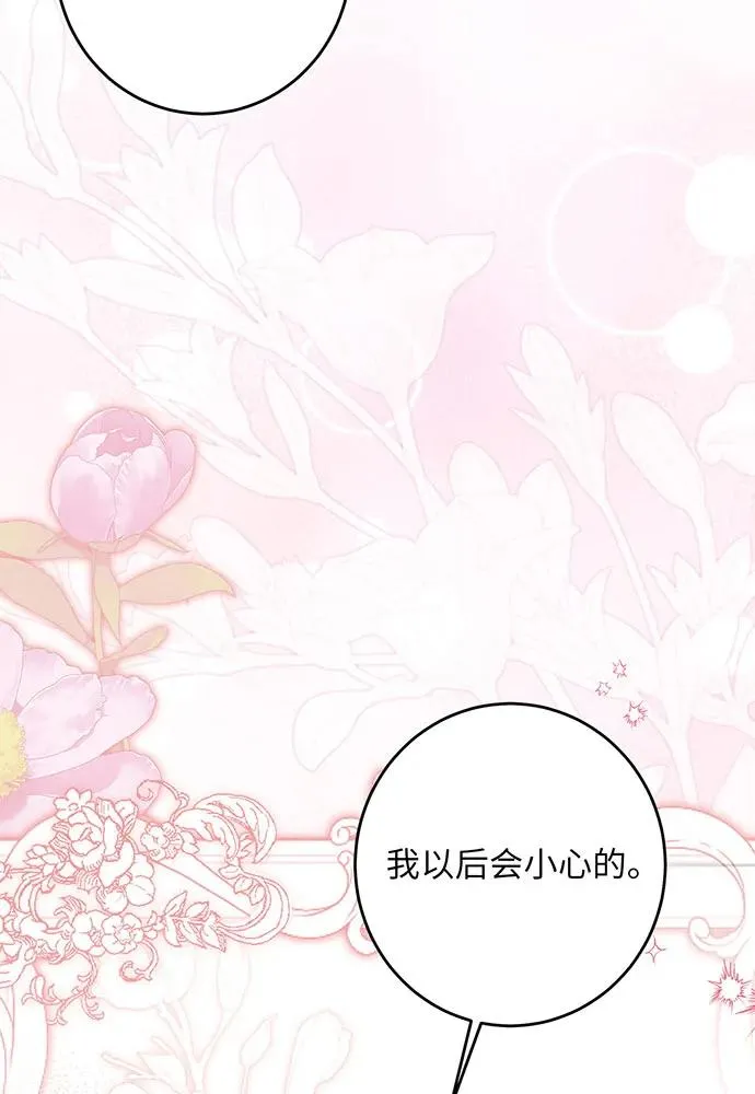 第40话 第6页