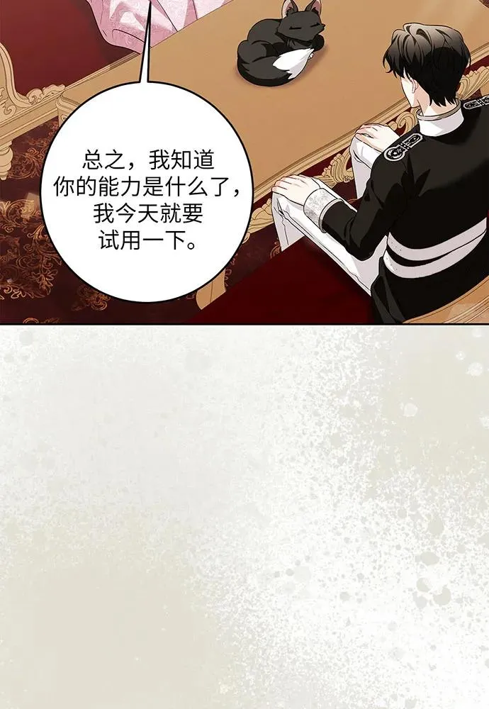第40话 第11页